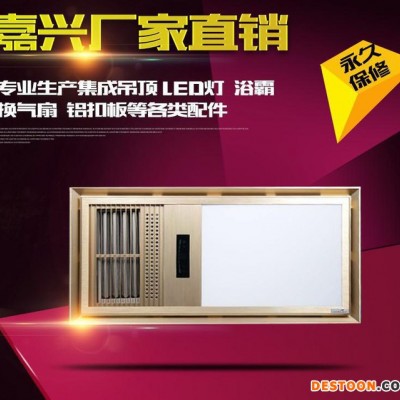 集成吊顶风暖浴霸超导多功能led超薄空调型卫生间暖风一体机浴