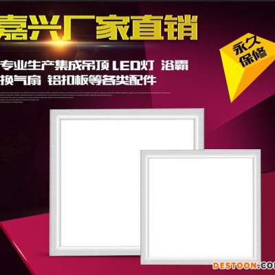 嘉兴集成吊顶工程灯 LED60*60超薄方形面板灯 直销le