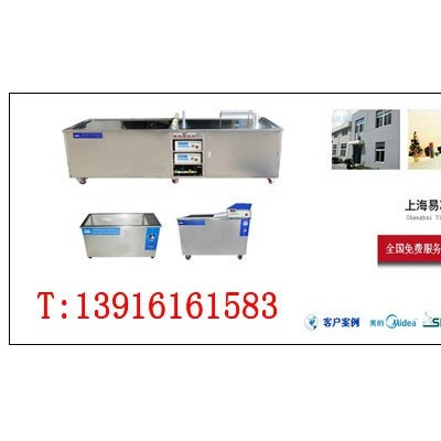 上海易净超声波清洗机与电子元件超声波清洗机图1