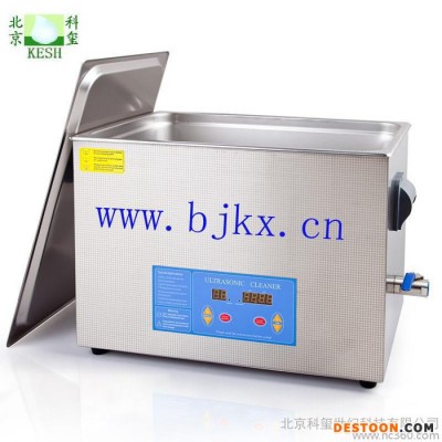 供应科玺小型超声波清洗机图1