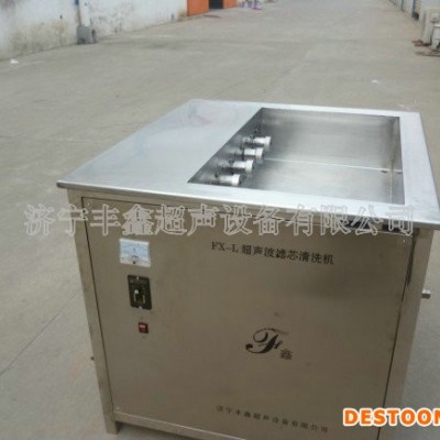 丰鑫FX-T 钛棒超声波清洗机