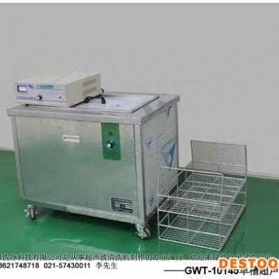 多功能单槽超声波清洗机图1