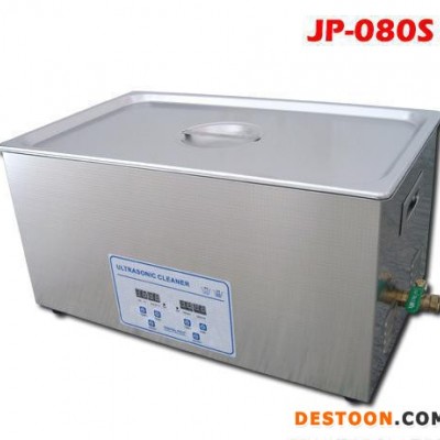 山东超声波清洗机 实验室用超声波 超声波清洗设备 洁盟JP-