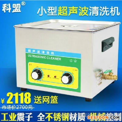 供应科盟牌超声波清洗机KM-615B科盟小型超声波清洗机 机械加热型