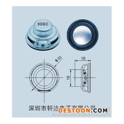 轩达 XDEC-33Y-1 教学音响喇叭 声霸音响喇叭 水舞音箱喇叭 电饭煲喇叭 念佛机扬声器