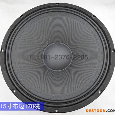 音之魂15寸170磁 低音喇叭全频喇叭舞台音响喇叭15寸170磁
