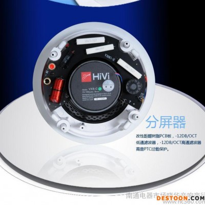 惠威VX6-C高保真喇叭立体声音响6.5寸定阻同轴吸顶喇