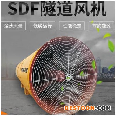 鑫远风SDF-11隧道风机  隧道施工风机  公路隧道风机  隧道工程专用风机