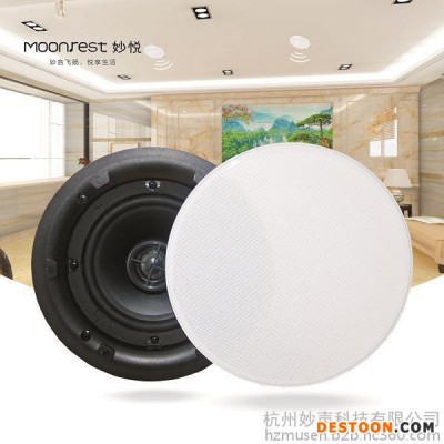 供应德阳moonrest/妙悦智能音响无边框吸顶喇叭MR-C5，5.25寸，高清音质还原
