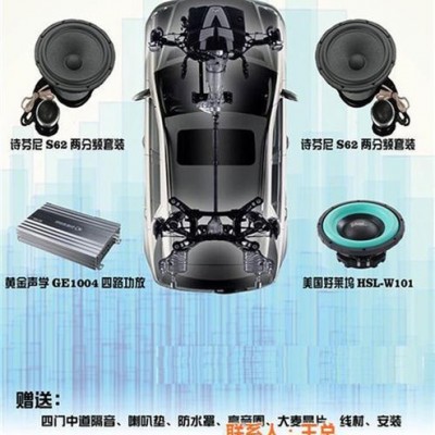 汽车音响喇叭、武汉汽车、佰融汽车音响图1