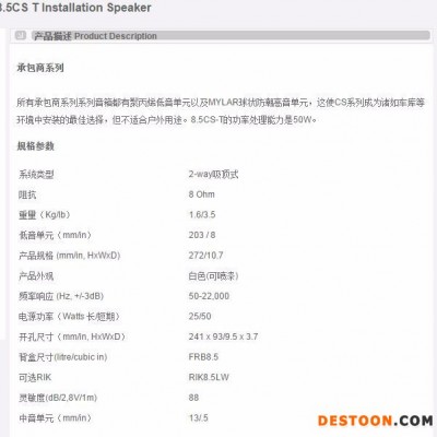 私人家庭影院I尊宝jamo 8.5CS T 嵌墙式吸顶喇叭音响 **报价图1