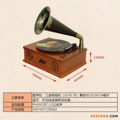 美德雅MDY-1803 留声机 黑胶唱片机 木质大喇叭复古留声机 仿古蓝牙音响 电唱机