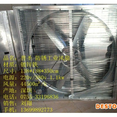 1.22米方形负压排风扇图1