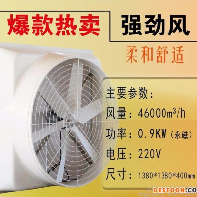 上海格旭通风降温设备及工程各类型号1460型1260型等知名老厂负压风机车间排风扇工业排风扇车间通风降温图1