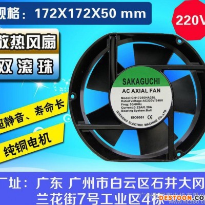 17250BL 220V  AC轴流风机  制冷风扇 机箱风扇 散热排风扇 滚珠