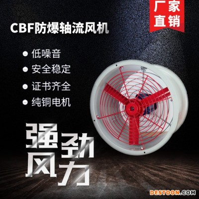 伯爵CBF-300 低噪音轴流风机 散热风扇工业排风扇管道风机