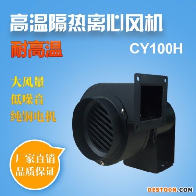 供应工厂批发45w长轴高温隔热风机 热风循环风机 耐高温抽风机 排烟风机 微型抽风机 小功率抽风机 质量有保证