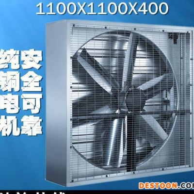 负压风机工业排气扇大功率排风扇网吧养殖通风降温换气风机1100