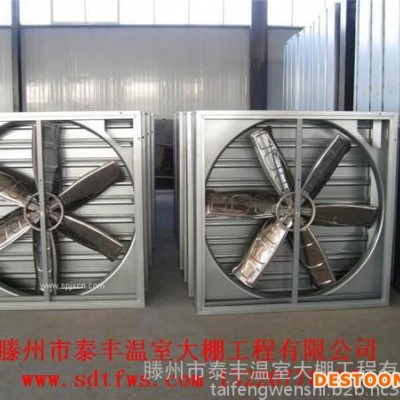 温室大棚智能温室风机排风扇图1
