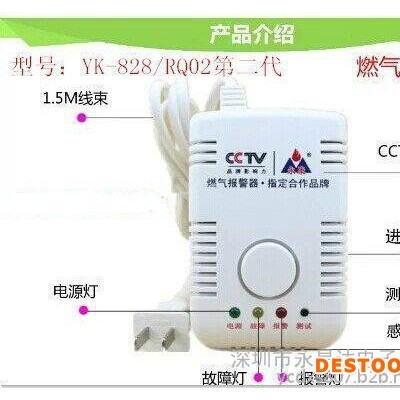 供应可联动排风扇功能的家用煤气、天然气泄漏报警器