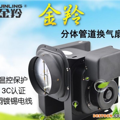 金羚工业加湿排气扇 全金属换气扇 直流喷雾排风扇DPT20-44-1图1