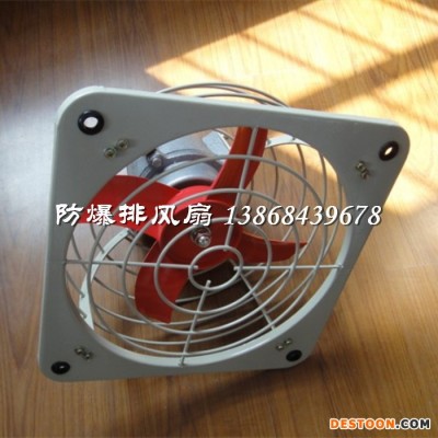 BFS-300防爆排风扇图1