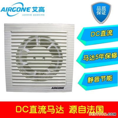 airgone/艾高DC直流节能电机风压式橱窗排气扇排风扇静音节能AG-AC10FD超静音防水排风机抽风扇