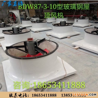 品星牌FT35-11-5型玻璃钢轴流风机.防爆轴流排风机.防腐排风扇