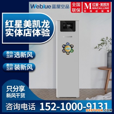 蓝屋WS-150A 净呼吸排风扇 换气 除味 窗式排气扇 新风系统除甲醛