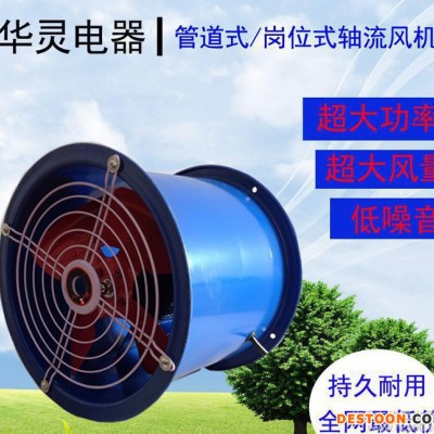 通风排气除尘风机/工业圆筒管道轴流风机/强力排风扇220V/