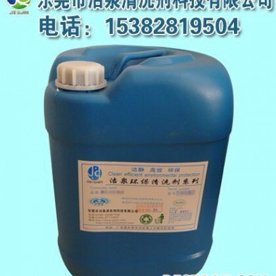 深圳油烟机清洗剂、排风扇清洗剂、工业强力去污剂图1