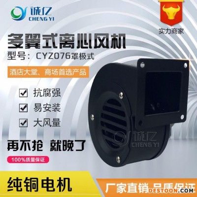 供应20W机械用小风机 机械用小型风机 机械用抽风机