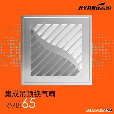 吉阳集成吊顶排气扇 换气扇 厨房卫生间静音排风扇 大功率强排气图1
