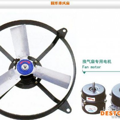 供应上海德东电机圆形排风扇圆形型节能低噪音排气扇