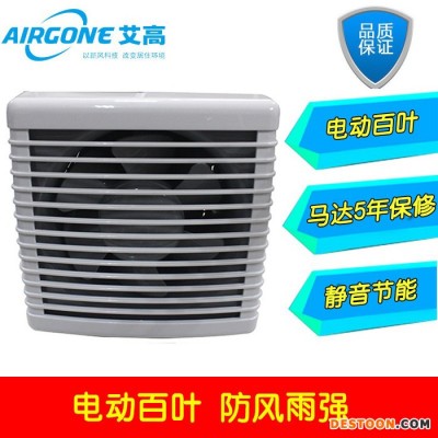 airgone/法国艾高DC节能马达电动橱窗式浴室排气扇卫生间防水静音换气扇AG-AC15HD排风扇静音抽风机抽气扇