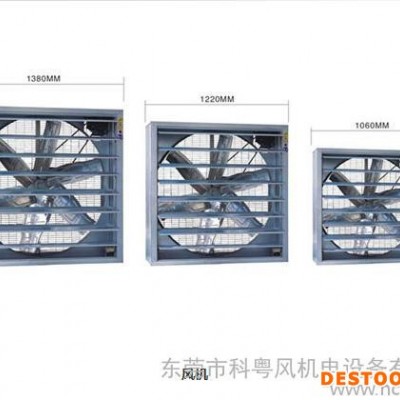 供应惠州园洲镇1380排风扇 负压风机 1.1kw 负压风机（排风扇）安装效果好