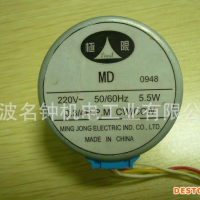 微型MD50双向同步电机,用于排风扇，展示台，热封机等