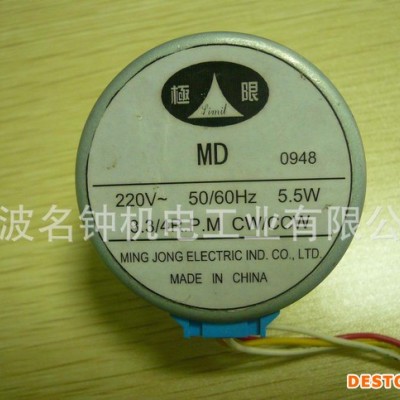 微型MD50双向同步电机,用于排风扇，展示台，热封机等