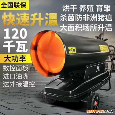 优民 温室大棚电加热暖风机 小型养殖热风机 工业养殖暖风机图1