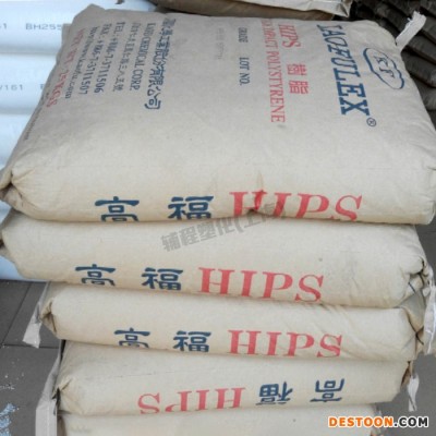 高抗冲HIPS 中石化广州 GH-660H 耐高低温 475注塑级 饮水机冰箱内胆专用料