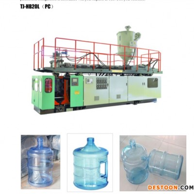 通佳 PC桶设备5加仑水桶吹塑机饮水机桶生产设备打水桶生产机器把手桶生产设备