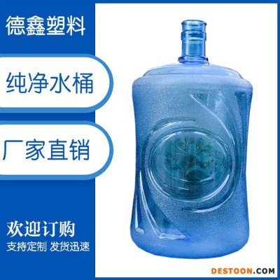 德鑫  新款异形PC桶 加厚PC矿泉水桶 桶装纯净水桶 家用饮水机桶图1