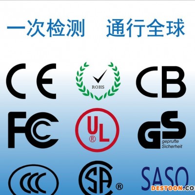 广州饮水机PSE认证公司