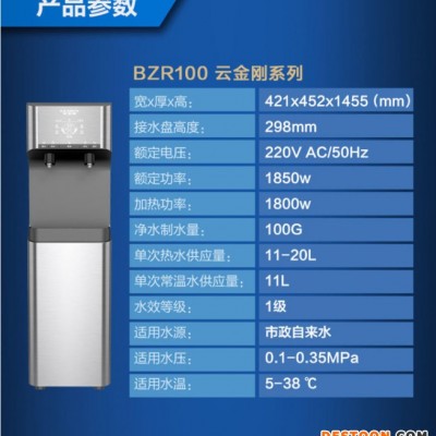 史密斯（A.O.Smith）商用净水器BZR100-A2111云金刚企业公共饮水 一体化净水器 智能净水器 欢迎咨询