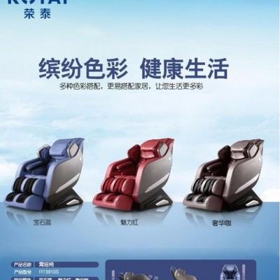 荣泰5610按摩椅豪华太空舱 ,贵州按摩椅图1
