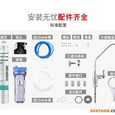 供应爱惠浦EverpureMC2爱惠浦净水器美国爱惠浦净水器MC2厨房直饮自来水过滤器厨房水龙头直饮净水机