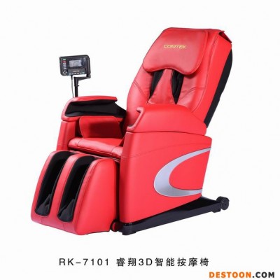 供应荣康RK-7101按摩椅 3D 智能按摩椅