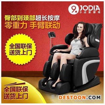 供应为您推荐性价比 的9点按摩椅图1