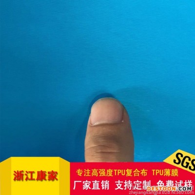 浙江康家 TPU复合布 **布料 供应TPU尼龙、牛津布防水面料 帐篷救生衣专用面料批发 按摩椅气囊面料批发图1