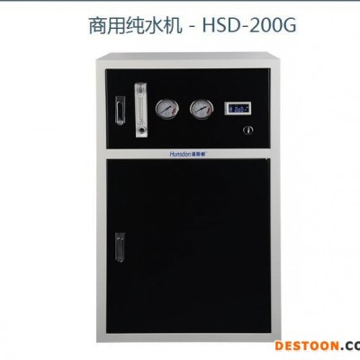 汉斯顿HSD-200G净水处理设备，净水器加盟，净水器代理，净水器批发，净水器OEM